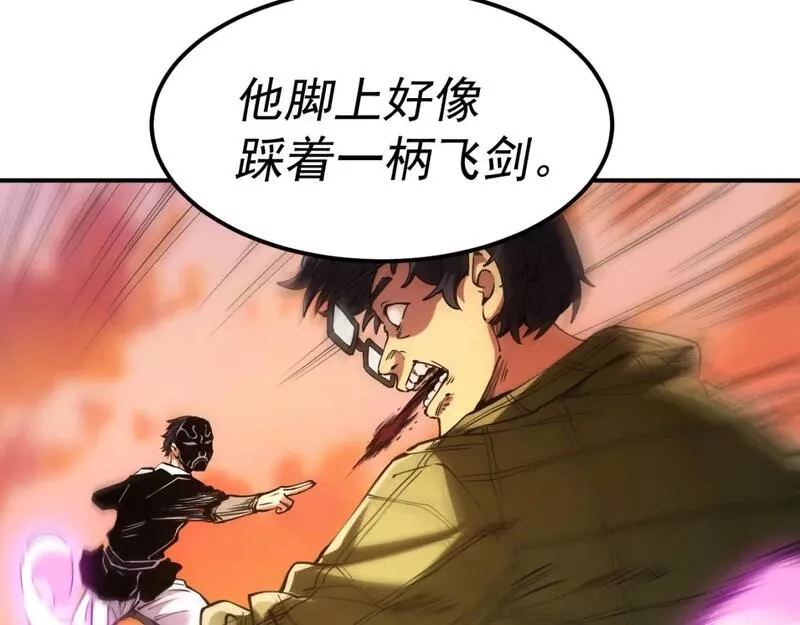 我被地球绑架了,第19话 狩猎开始,第78张